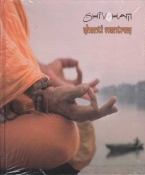 Shanti Mantras Hindi CD