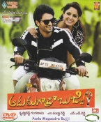 Aadu Magadura Bujji Telugu DVD