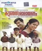 Kunjiramayanam Malayalam DVD