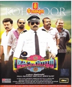 Kohinoor Malayalam DVD