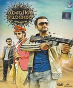 Double Barrel Malayalam DVD