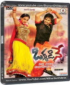Okkadine Telugu DVD