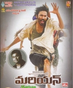 Mariyan Telugu DVD