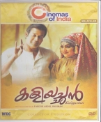 Kaliyachan (NFDC) Malayalam DVD