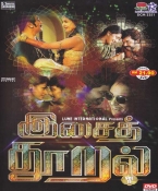 Isai Thooral Tamil Songs DVD Volume 15