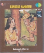 Sundara Kandamu Telugu CD