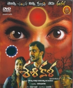 Shashikala Telugu Movie DVD