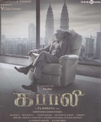 Kabali Tamil CD