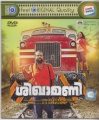 Shikhamani Malayalam DVD