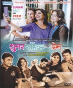 Sugar Salt Ani Prem Marathi DVD