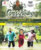 Aadupuliyattam Malayalam DVD