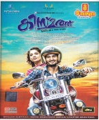 Kismath Malayalam DVD
