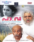 Pappanekkurichum Varkiyekurichum Malayalam DVD