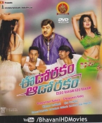 Eedo Rakam Ado Rakam Telugu DVD