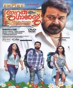 Janatha Garage Malayalam DVD