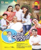 Oru Muthassi Gadha Malayalam DVD