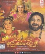 Om Namo Venkateshaaya Telugu CD