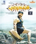Pulimurugan Malayalam DVD