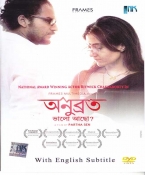 Anubroto Bhalo Achho  Bengali DVD