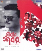 Ebar Shabor Bengali DVD