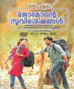 Jomonte Suvisheshangal Malayalam DVD