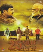 25 Kille Punjabi DVD