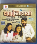 The Great Father Malayalam Blu Ray