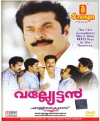 Valliettan Malayalam DVD
