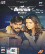Bongu Tamil DVD (PAL)