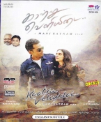 Kaatru Veliyidai Tamil DVD