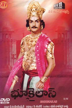 ntr bhookailas ntr bhookailas