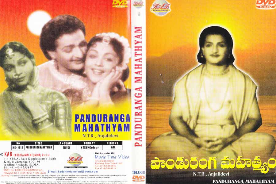 Akkadavunde Pandurangadu - Sree Panduranga Mahatyam Telugu Song Lyrics Akkadavunde Pandurangadu - Sree Panduranga Mahatyam Telugu Song Lyrics