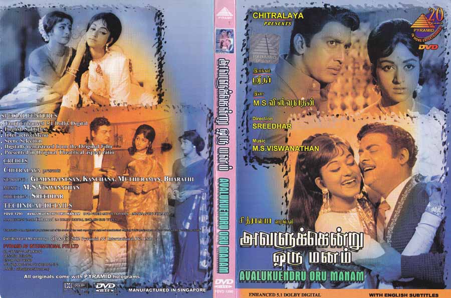 avalukendru oru manam movie online avalukendru oru manam movie online