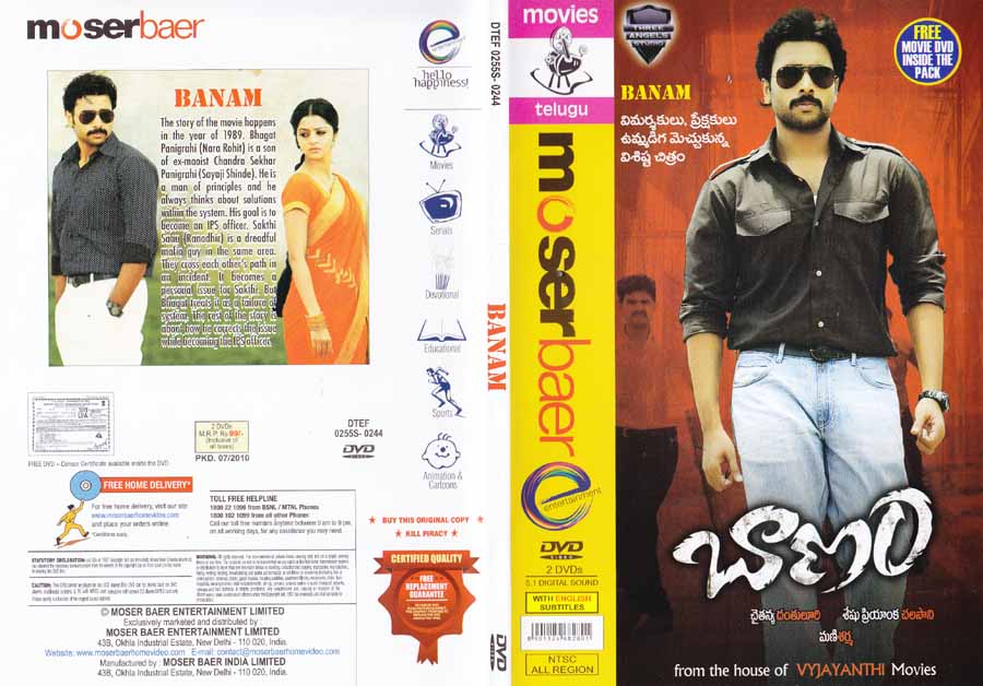 Description - Banam Telugu DVD