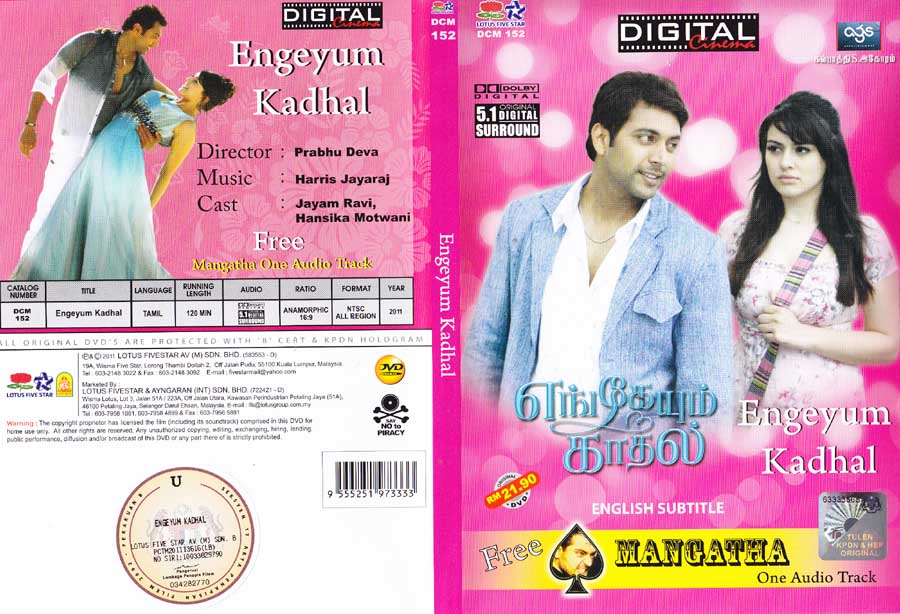 engeyum kadhal tamil movie online hd engeyum kadhal tamil movie online hd