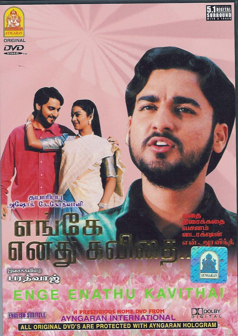 Description - Enge Enatha Kavithai Tamil DVD