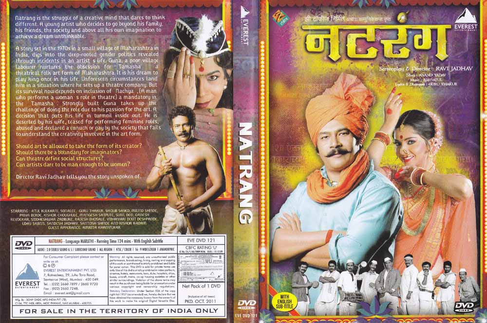 natrang marathi movie