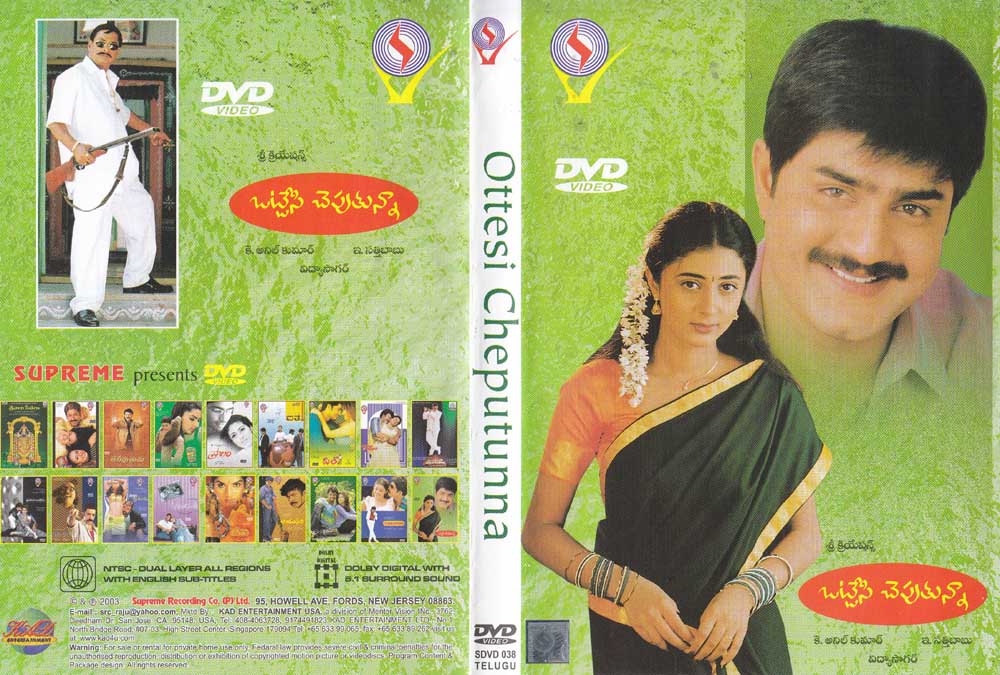 1338854164ottesi-cheputunna-telugu-dvd-order.jpg