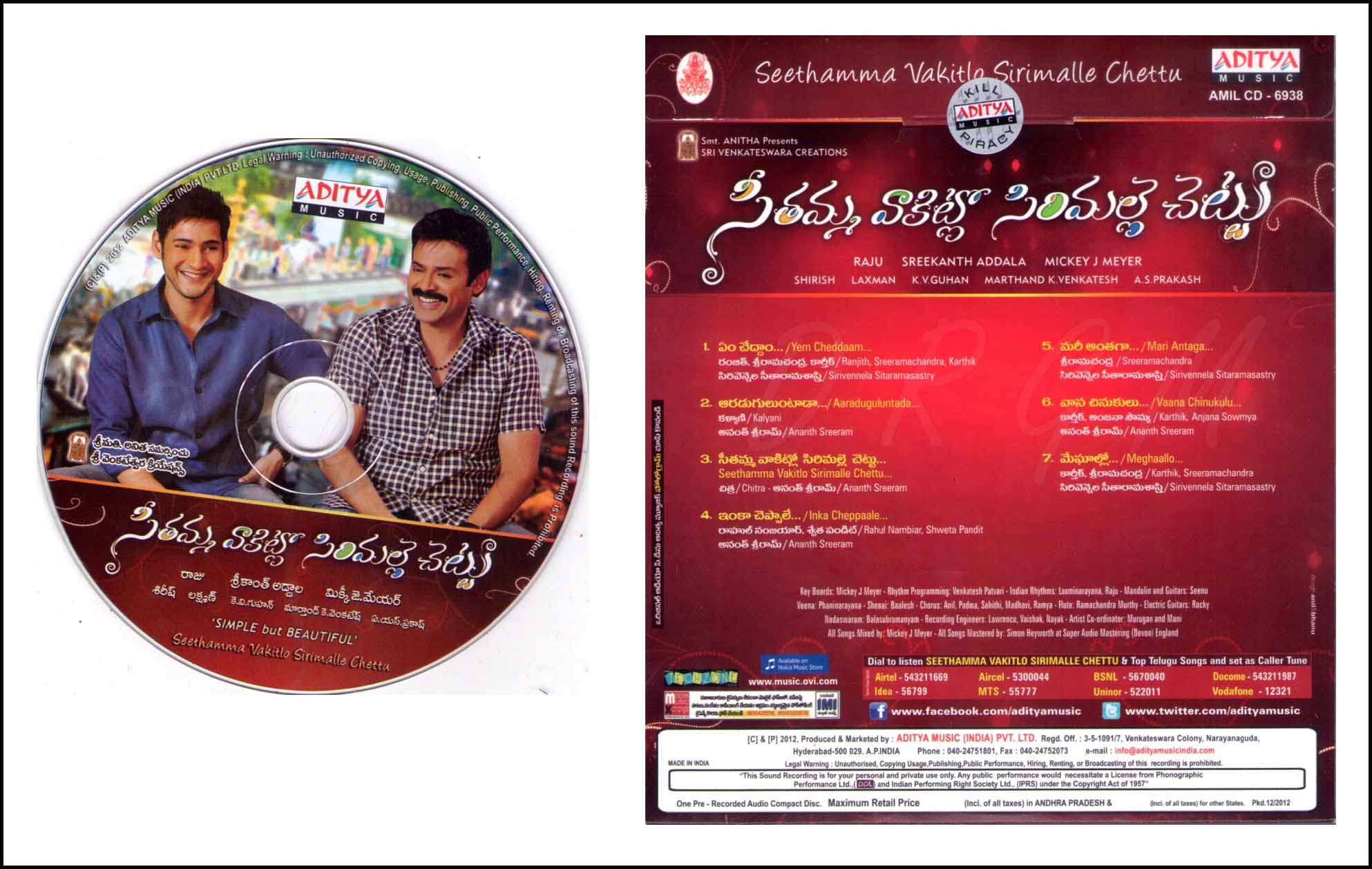 holi moduga chettu in telugu