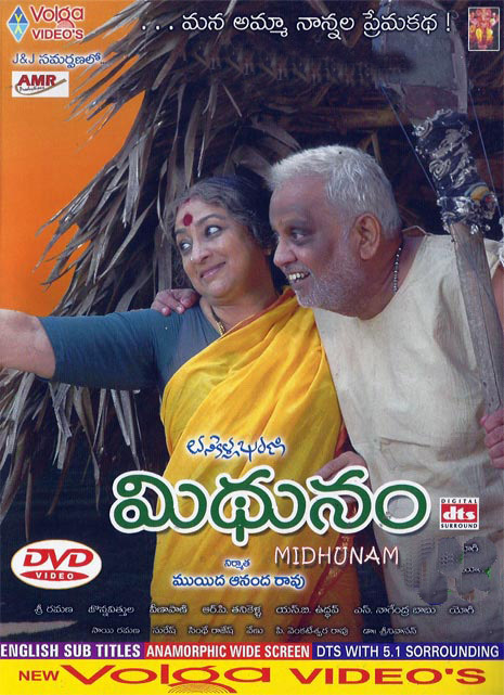 Midhunam movie with english subtitles 2025
