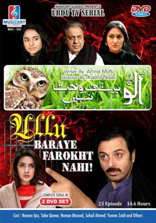 ullu baraye farokht nahi theme song ullu baraye farokht nahi theme song