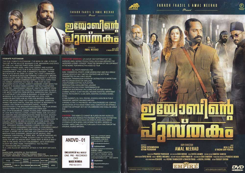 Iyobinte pusthakam sales full movie download