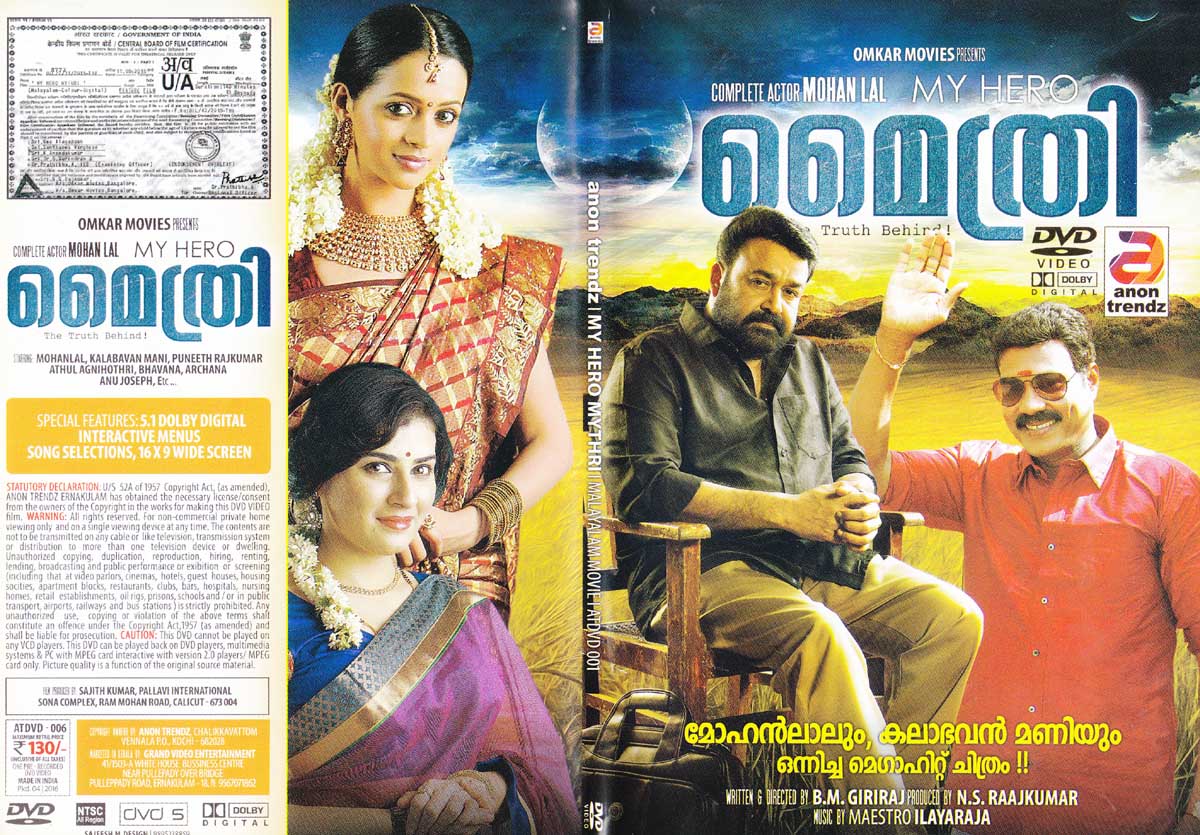 Description My Hero Mythri Malayalam DVD