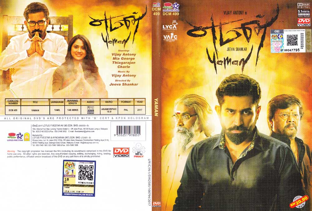 Yaman 2017 full movie outlet