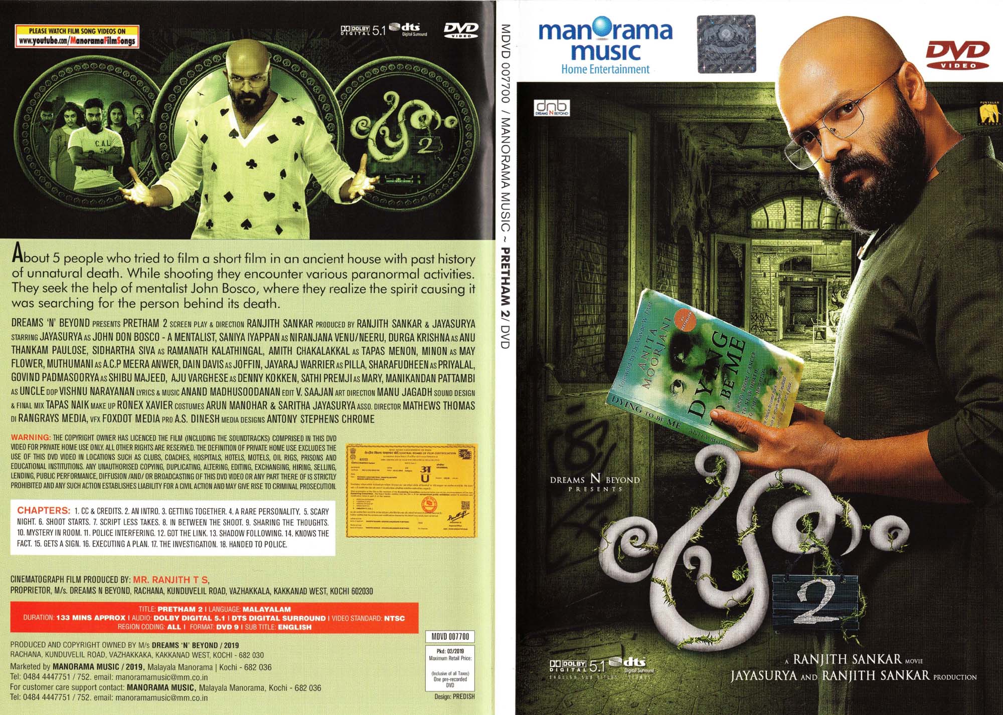 Description Pretham 2 Malayalam DVD