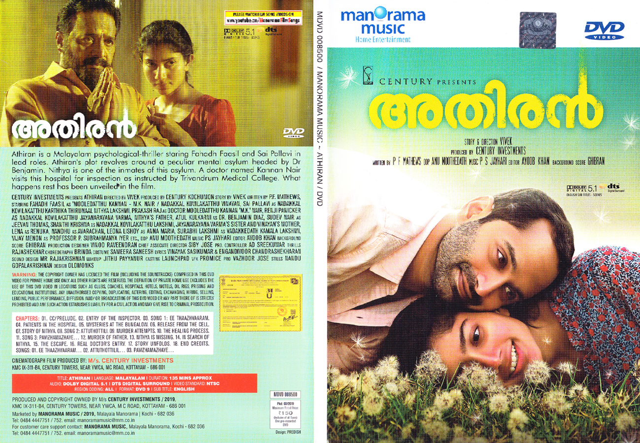 Description Athiran Malayalam DVD