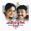 Chakkaramuthu