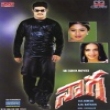 NAAGA