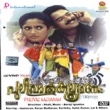 PULIVAL KALYANAM