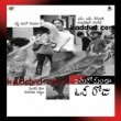 Anukokunda Oka Roju Telugu DVD